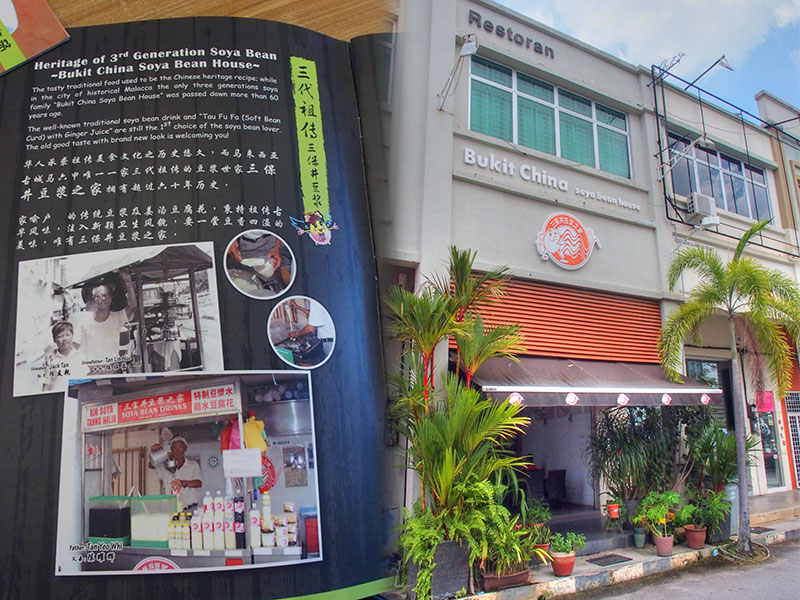 豆腐花のおいしいお店　Bukit China Soya Bean House （三保井豆漿之家）