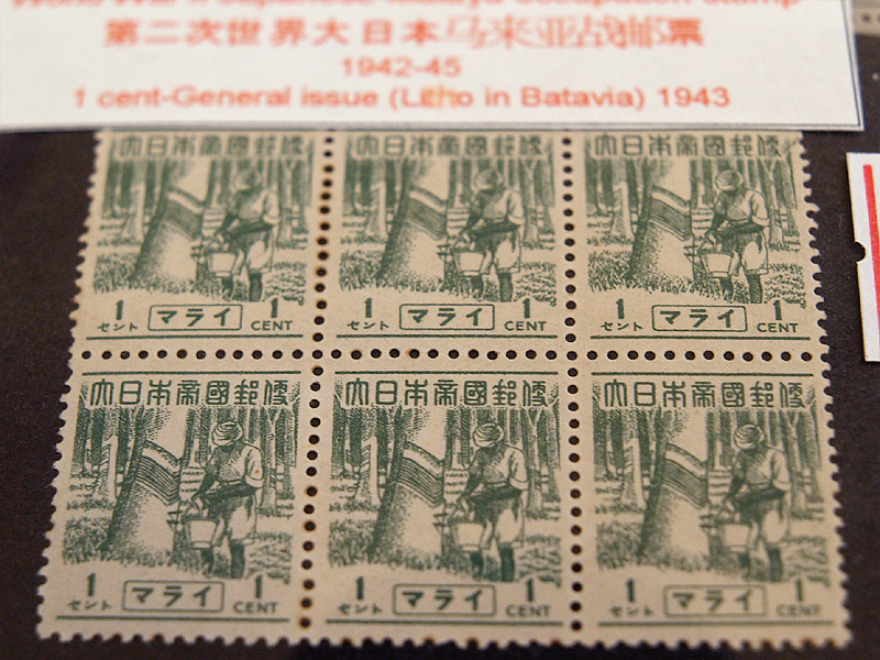 大日本帝国の１セント郵便切手　真贋は未確認