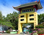 アユイン･ヒル･リゾート　Auyin Hill Resort