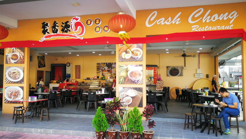 聚香源 芽菜鸡饭店　Cash Chong Restaurant