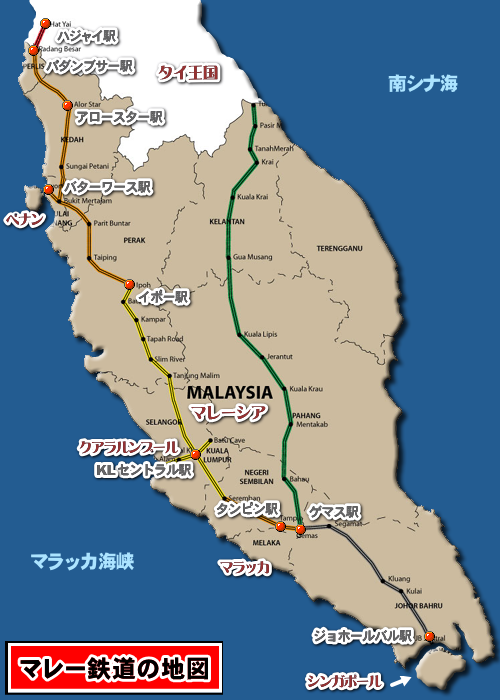 マレー鉄道の概略路線図