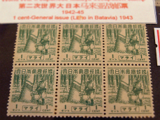 大日本帝国の１セント郵便切手　真贋は未確認
