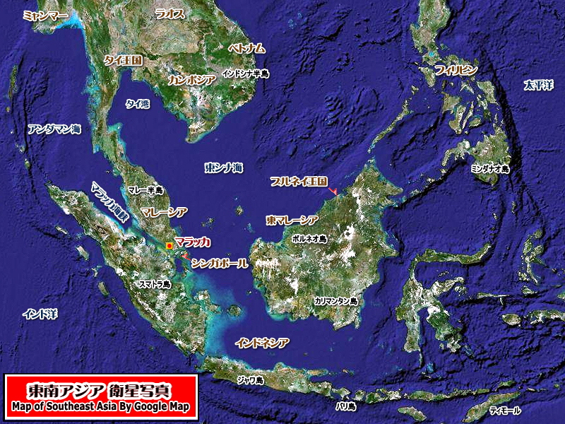 東南アジア衛星写真地図